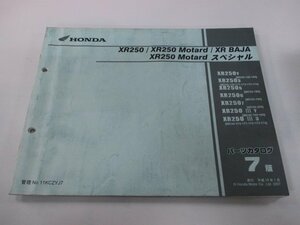 XR250 XR250Motard XRBAJA XR250Motard スペシャル パーツリスト 7版 ホンダ 正規 中古 MD30 MD17E XR250Y MD30-150・160 XR2503