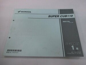 スーパーカブ110 パーツリスト 1版 ホンダ 正規 中古 バイク 整備書 JA10 JA10E SUPERCUB110 NBC110C JA10-100 jh 車検 パーツカタログ