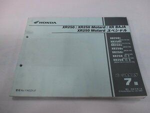 XR250 XR250Motard XRBAJA XR250Motard スペシャル パーツリスト 7版 ホンダ 正規 中古 MD30 MD17E XR250Y MD30-150・160 XR2503