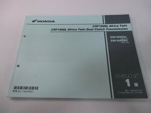 CRF1000LAfricaTwin アフリカツイン パーツリスト 1版 ホンダ 正規 中古 バイク 整備書 SD04 SD04E アフリカツイン DJ