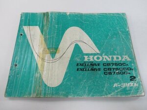 CB750C CB750CD パーツリスト 2版 ホンダ 正規 中古 バイク 整備書 RC04 エクスクルーシブ Mg 車検 パーツカタログ 整備書