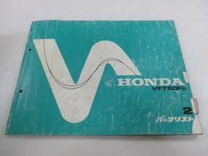 VF750F パーツリスト 2版 ホンダ 正規 中古 バイク 整備書 RC15-100整備に役立ちます nO 車検 パーツカタログ 整備書