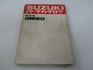 OM50 パーツリスト スズキ 正規 中古 バイク 整備書 OM50-100001～ミニタン 激レア hO 車検 パーツカタログ 整備書