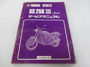 XS250 400スペシャル サービスマニュアル ヤマハ 正規 中古 バイク 整備書 17E 17A 16Y yu 車検 整備情報