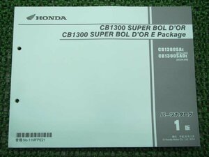 CB1300SB Eパッケージ パーツリスト 1版 ホンダ 正規 中古 バイク 整備書 SC54-200 MFP Ec 車検 パーツカタログ 整備書