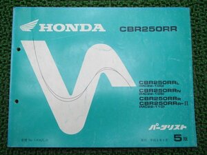 CBR250RR parts list 5 version Honda regular used bike service book MC22-100 105 110 KAZ OS vehicle inspection "shaken" parts catalog service book 