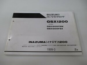 イナズマ1200 パーツリスト 2版 スズキ 正規 中古 バイク 整備書 GV76A GSX1200FSW GSX1200FSX INAZUMA1200 hU 車検 パーツカタログ 整備書