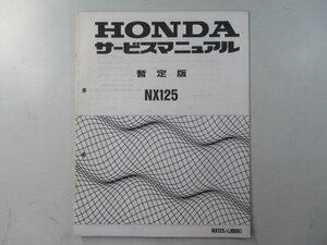 NX125 サービスマニュアル ホンダ 正規 中古 バイク 整備書 配線図有り 補足版 JD09暫定版 NX125J[JD09] Im 車検 整備情報