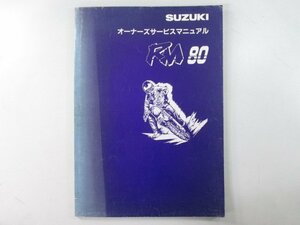 RM80 サービスマニュアル スズキ 正規 中古 バイク 整備書 配線図有り RC12A RC12B pW 車検 整備情報
