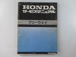 Руководство по обслуживанию автострады Honda Регулярное использование книги по техническому обслуживанию велока