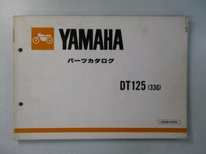 DT125 パーツリスト 1版 ヤマハ 正規 中古 バイク 整備書 33G 17F-100101～ WR 車検 パーツカタログ 整備書