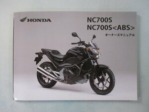 NC700S 取扱説明書 ホンダ 正規 中古 バイク 整備書 RC61 ABS wE 車検 整備情報