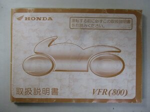 VFR800 取扱説明書 ホンダ 正規 中古 バイク 整備書 RC46 MBG 愛車のお供に PX 車検 整備情報