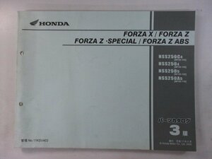 フォルツァX Z SP パーツリスト 3版 ホンダ 正規 中古 バイク 整備書 MF08-100～120 KSV NSS250C NSS250 NSS250A xY