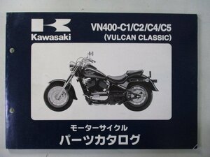 バルカン400クラシック パーツリスト カワサキ 正規 中古 バイク 整備書 VN400-C1 C2 C4 C5 VN400AE VN400A 車検 パーツカタログ 整備書