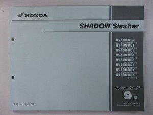 シャドウスラッシャー400 パーツリスト 9版 ホンダ 正規 中古 バイク 整備書 NV400DC NC40-100～180 MCL uN