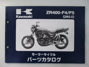 ZRX-II パーツリスト カワサキ 正規 中古 バイク 整備書 ZR400-F4 F5 ZX400KE ZR400E eP 車検 パーツカタログ 整備書