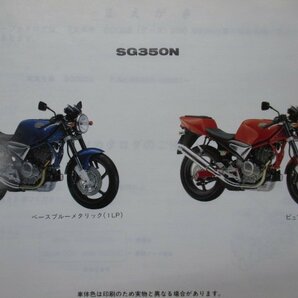 グース350 パーツリスト 2版 スズキ 正規 中古 バイク 整備書 NK42A GOOSE350 SG350N MJ 車検 パーツカタログ 整備書の画像2