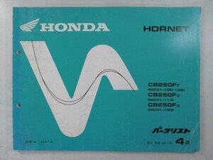 ホーネット250 パーツリスト 4版 ホンダ 正規 中古 バイク 整備書 MC31 MC14E HORNET CB250FT MC31-100.105 CB250FV 車検 パーツカタログ