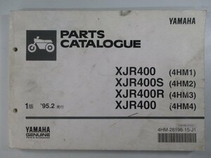 XJR400 S R パーツリスト 1版 ヤマハ 正規 中古 バイク 整備書 4HM1～4HM4 4HM hJ 車検 パーツカタログ 整備書