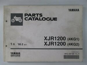 XJR1200 パーツリスト 1版 ヤマハ 正規 中古 バイク 整備書 4KG1 2 nw 車検 パーツカタログ 整備書