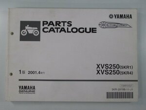 ドラッグスター250 パーツリスト 1版 ヤマハ 正規 中古 バイク 整備書 XVS250 5KR1 4 VG02J tC 車検 パーツカタログ 整備書