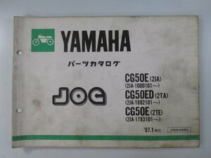 ジョグ パーツリスト 1版 ヤマハ 正規 中古 バイク 整備書 CG50E CG50ED 2JA 2TA 2TE JOG 車検 パーツカタログ 整備書