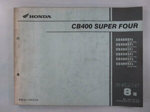 CB400SF パーツリスト 8版 ホンダ 正規 中古 バイク 整備書 NC39-100～105 sX 車検 パーツカタログ 整備書