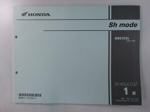 Shモード パーツリスト 1版 ホンダ 正規 中古 バイク 整備書 Shmode ANC125 JF51-100 lP 車検 パーツカタログ 整備書