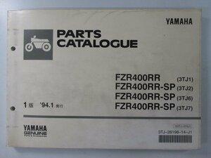 FZR400RR SP パーツリスト 1版 ヤマハ 正規 中古 バイク 整備書 3TJ1 3TJ2 3TJ6 3TJ7 3TJ Fn 車検 パーツカタログ 整備書