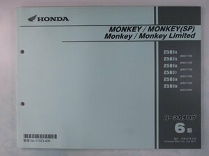 モンキー SP LTD パーツリスト 6版 ホンダ 正規 中古 AB27-140 150 170～200 Z50J AB27-1400001～1499999 1500001～11699999