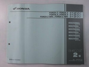 フォルツァZ X ZABS オーディオパッケージ パーツリスト 2版 ホンダ 正規 中古 バイク 整備書 NSS250 MF10-1000001～ rX