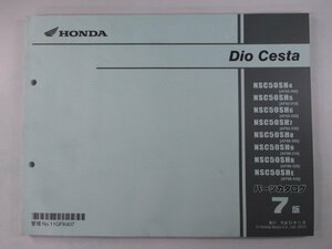 ディオチェスタ パーツリスト 7版 ホンダ 正規 中古 バイク 整備書 AF62 AF68 GFK 整備に NSC50SH 車検 パーツカタログ 整備書