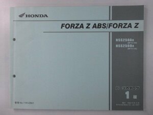 フォルツァZ パーツリスト 1版 ホンダ 正規 中古 バイク 整備書 MF10-100 cQ 車検 パーツカタログ 整備書