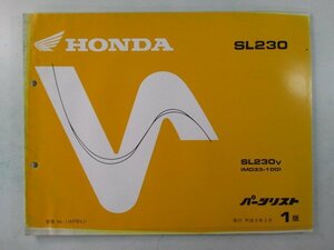 SL230 パーツリスト 1版 ホンダ 正規 中古 バイク 整備書 MD33-100整備に役立ちます KY 車検 パーツカタログ 整備書