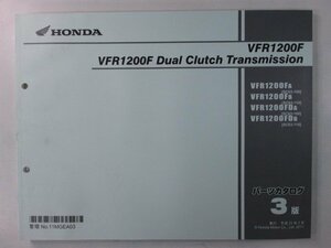 VFR1200F DCT パーツリスト 3版 ホンダ 正規 中古 バイク 整備書 SC63-100 110整備に aE 車検 パーツカタログ 整備書