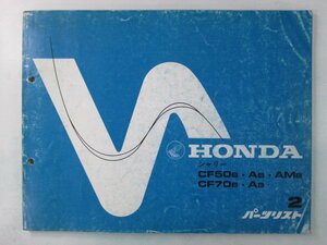 シャリー50 シャリー70 パーツリスト 2版 ホンダ 正規 中古 バイク 整備書 CF50-300 CF70-300 ii 車検 パーツカタログ 整備書