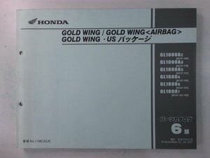  Goldwing parts list 6 version Honda regular used bike service book SC47-100 110 120 131 141 151 vehicle inspection "shaken" parts catalog service book 