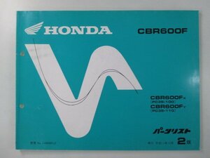 CBR600F パーツリスト 2版 ホンダ 正規 中古 バイク 整備書 PC35-100 110 mh 車検 パーツカタログ 整備書