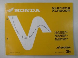 XLR125R XLR200R パーツリスト 3版 ホンダ 正規 中古 バイク 整備書 JD16-100 110 MD29-100 KCN GG 車検 パーツカタログ 整備書