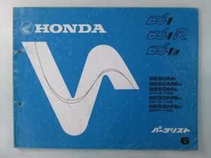 DJ-1 R L Список деталей 6 издания Honda Нормальная используемая книга по техническому обслуживанию мотоциклов AF12-100 140 DFO1-100 GK. Каталог деталей автомобилей.