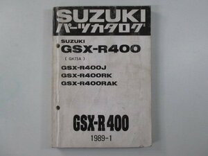 GSX-R400 パーツリスト 1版 スズキ 正規 中古 バイク 整備書 GSX-R400J RK RAK GK73A zj 車検 パーツカタログ 整備書
