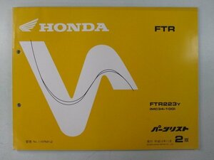 FTR223 パーツリスト 2版 ホンダ 正規 中古 バイク 整備書 MC34-100 KPM Sg 車検 パーツカタログ 整備書