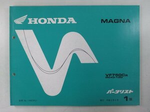 マグナ750 パーツリスト 1版 ホンダ 正規 中古 バイク 整備書 VF750C RC43-100 Bw 車検 パーツカタログ 整備書