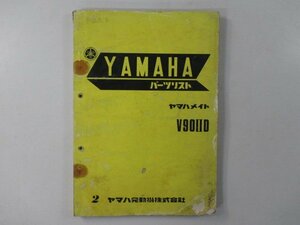 メイト90 パーツリスト 2版 ヤマハ 正規 中古 バイク 整備書 V90IID Xu 車検 パーツカタログ 整備書