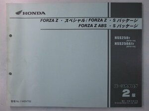 フォルツァZ スペシャル パーツリスト 2版 ホンダ 正規 中古 バイク 整備書 MF08-140 KSV Yk 車検 パーツカタログ 整備書