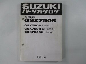 GSX750R パーツリスト スズキ 正規 中古 バイク 整備書 GR71F GR71G GSX750R R-2 RH Kn 車検 パーツカタログ 整備書