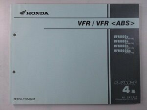 VFR800 ABS パーツリスト 4版 ホンダ 正規 中古 バイク 整備書 RC46-115 130～150 MCW vR 車検 パーツカタログ 整備書