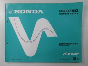 CBR750 スーパーエアロ パーツリスト 3版 ホンダ 正規 中古 バイク 整備書 RC27E-1000004～ 1005002～ Ug 車検 パーツカタログ