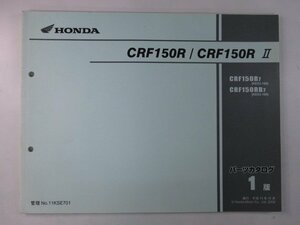 CRF150R Ⅱ パーツリスト 1版 ホンダ 正規 中古 バイク 整備書 R RB KE03-100 ff 車検 パーツカタログ 整備書